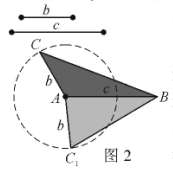 用幾何畫板驗證全等三角形”