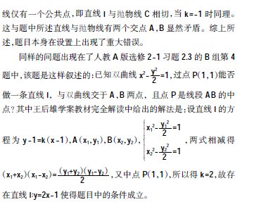 ��һ���߿���(sh��)�W(xu��)�e�}���l(f��)��˼��