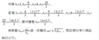 淺談在數(shù)學(xué)教學(xué)過程中培養(yǎng)學(xué)生的合情推理能力