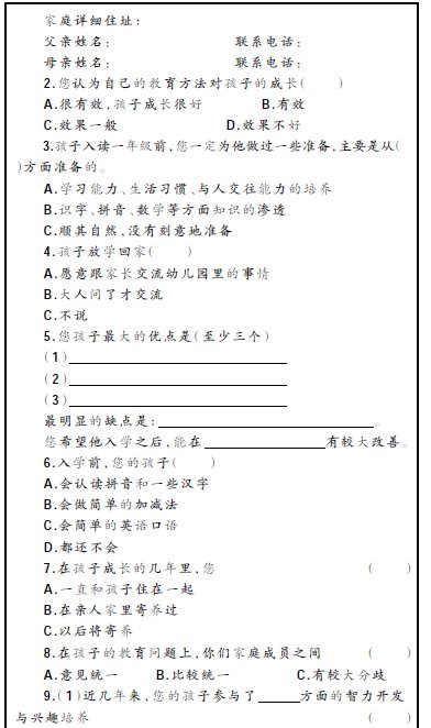 ��ʼ�꼉�����О���(x��)�T�B(y��ng)�ɲ��Ե��о�