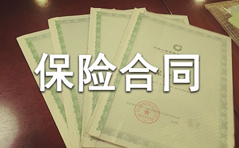談住房抵押貸款保險(xiǎn)合同中的受益人與受償權(quán)