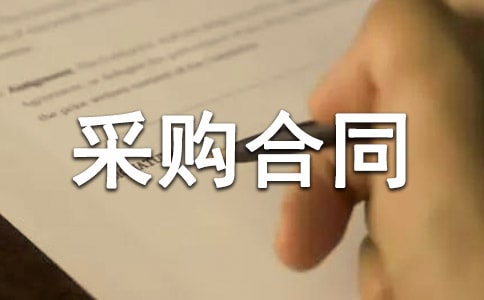 工程材料采購(gòu)合同(精選15篇)