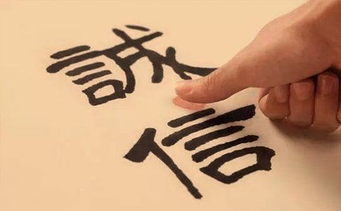 文明誠信經(jīng)營倡議書四篇