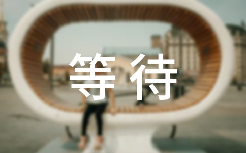 �ȴ���(y��u)������(�؂�)