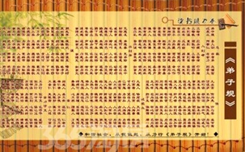弟子規(guī)教學(xué)計(jì)劃10篇