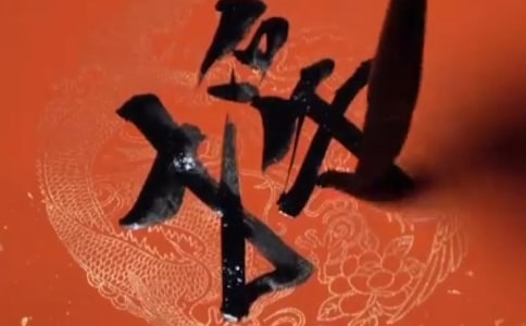 三周年對聯(lián)