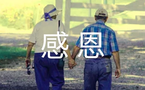【熱門】感恩的父母作文三篇