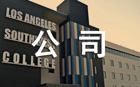 �ɷݹ�˾�³̷��������x18ƪ��