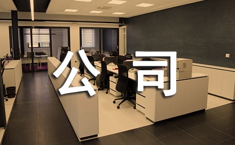 物業(yè)管理公司工作計(jì)劃