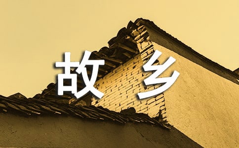 月是故鄉(xiāng)明作文
