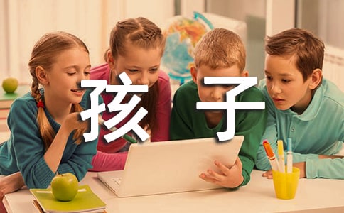 孩子改名字申請書(精選11篇)