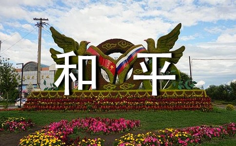 �P(gu��n)�ں�ƽ�İ��꼉(j��)��һ��Ԫ����