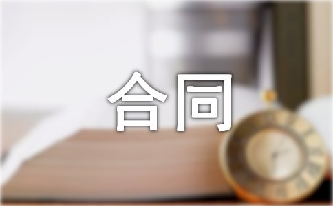 工程專業(yè)分包合同