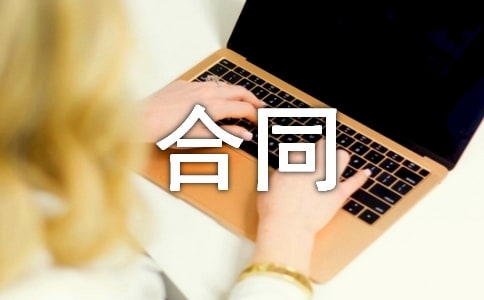 安防監(jiān)控工程合同