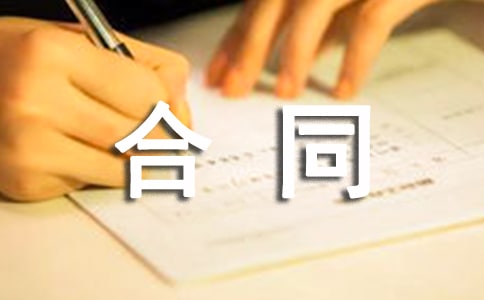 有關(guān)股份合同范文 股份合同文本