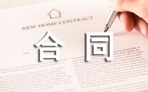 關(guān)于股份合同