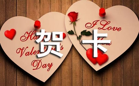 賀卡小學(xué)生作文