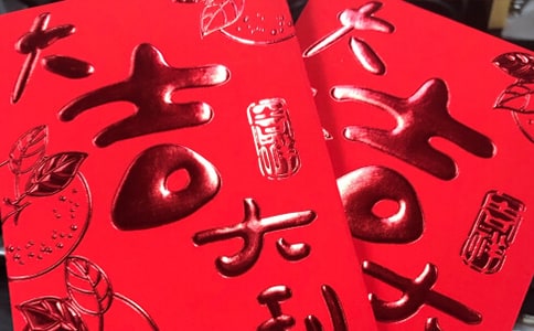 關(guān)于紅包的作文