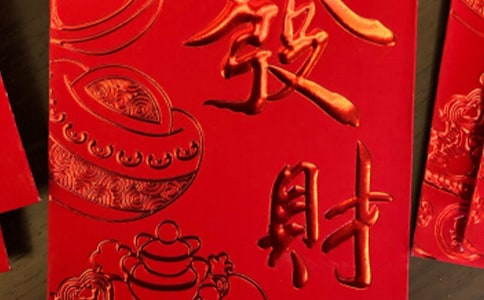 違規(guī)收受紅包承諾書范本(通用11篇)