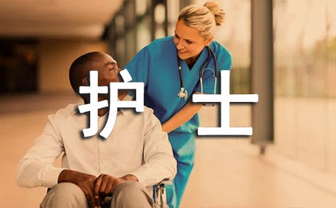 兒科護(hù)士長(zhǎng)述職報(bào)告范文(通用11篇)