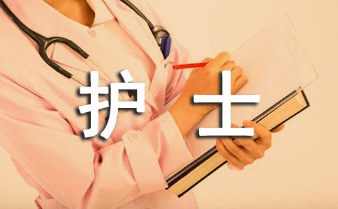 醫(yī)院手術(shù)室護(hù)士年終工作總結(jié)精選7篇