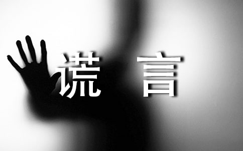 世界上最大的謊言就是"你不行 "