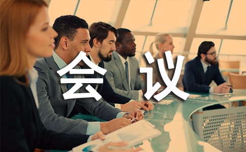 區(qū)委書記在2007年區(qū)委工作會議上的報告