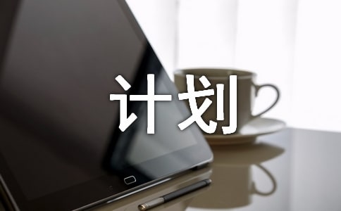 鄉(xiāng)鎮(zhèn)計劃生育工作匯報材料(精選12篇)