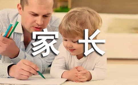 小班家長(zhǎng)工作計(jì)劃(15篇)