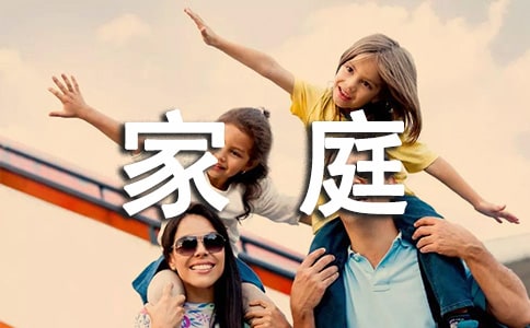 關(guān)于失獨家庭的現(xiàn)狀和幫扶調(diào)研報告范文