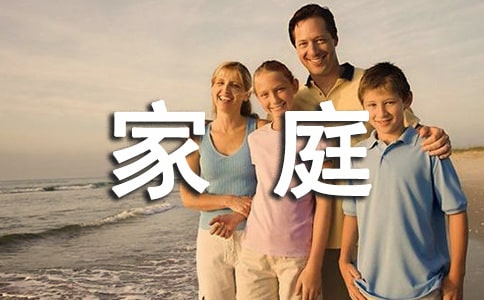 家庭財產(chǎn)保險的現(xiàn)狀及發(fā)展策略