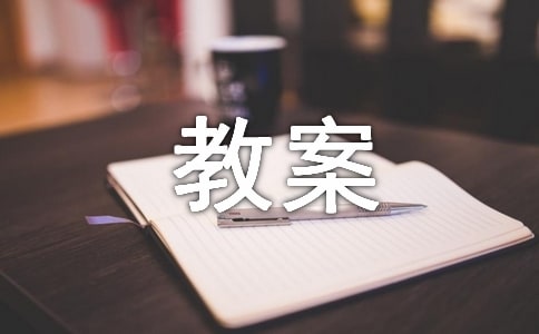 基礎(chǔ)工業(yè)和主要工業(yè)基地的分布 教案示例1