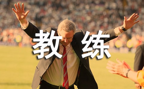 駕校教練個(gè)人總結(jié)范文