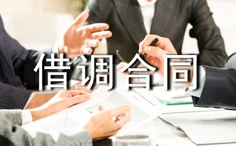 ���{(di��o)��ͬ����