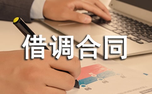 �ˆT���{(di��o)��ͬ����