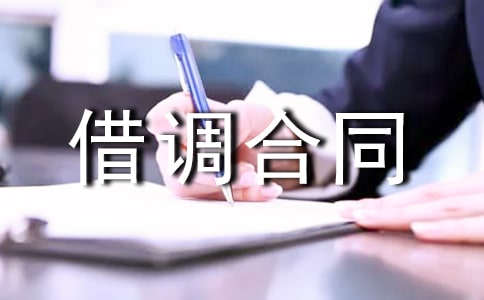 ���{(di��o)��ͬ����14ƪ