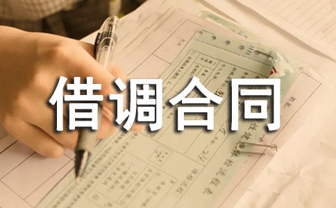 ���{(di��o)��ͬ����