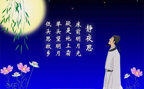 《靜夜思》綜合資料