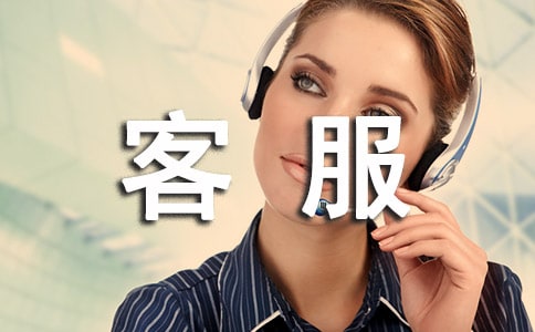 物業(yè)客服人員工作總結(jié)