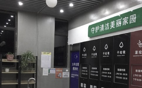 垃圾分類調(diào)查報(bào)告