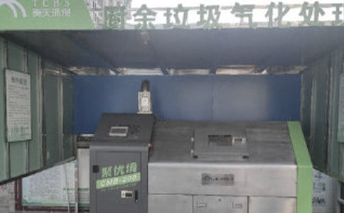 關(guān)于垃圾分類(lèi)調(diào)查報(bào)告(精選11篇)