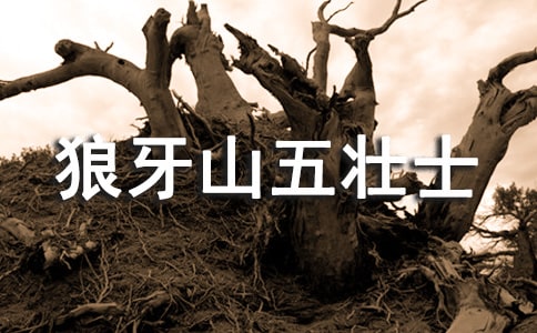 �����]��С�W(xu��)���꼉(j��)�Z(y��)�ġ�����ɽ���ʿ���̰�