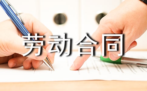 解除勞動合同證明書(精選15篇)