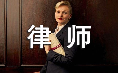 刑事案件審查起訴階段律師工作流程