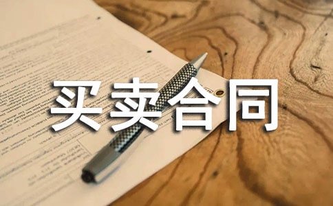 無(wú)證房屋買(mǎi)賣(mài)合同范本