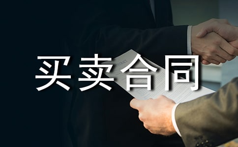 ���I(y��)Ʒ�I(m��i)�u(m��i)��ͬ�������A[15ƪ]