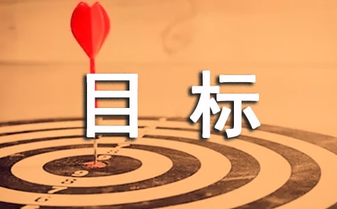 My teacher 教學(xué)目標(biāo)