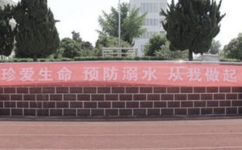 關(guān)于防溺水的征文通用