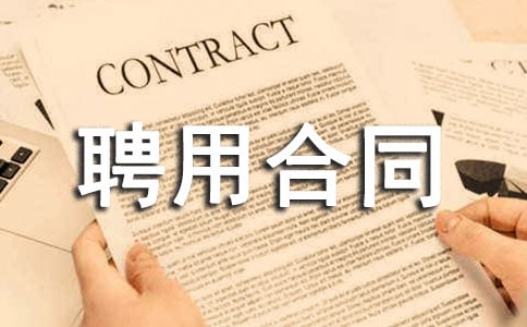 �t(y��)���C(j��)��(g��u)Ƹ�ú�ͬ