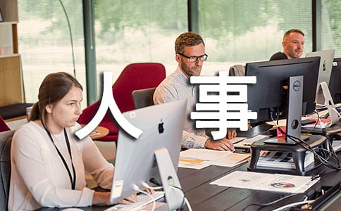 企業(yè)人事行政上半年工作總結(jié)